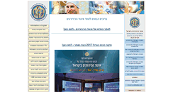 Desktop Screenshot of israel-surgery.org.il