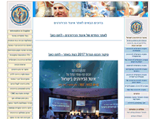 Tablet Screenshot of israel-surgery.org.il